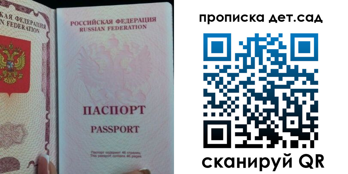 прописка в квартире в Томске