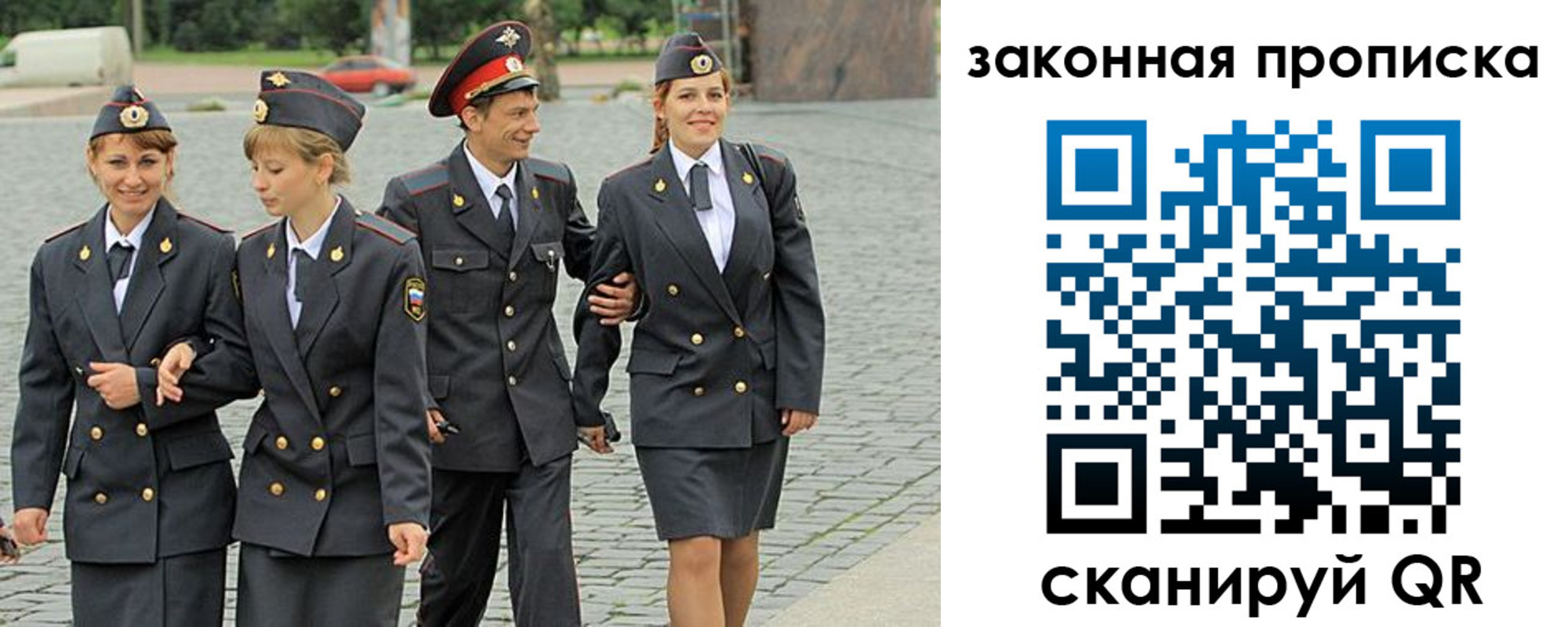 прописка для работы в Томске