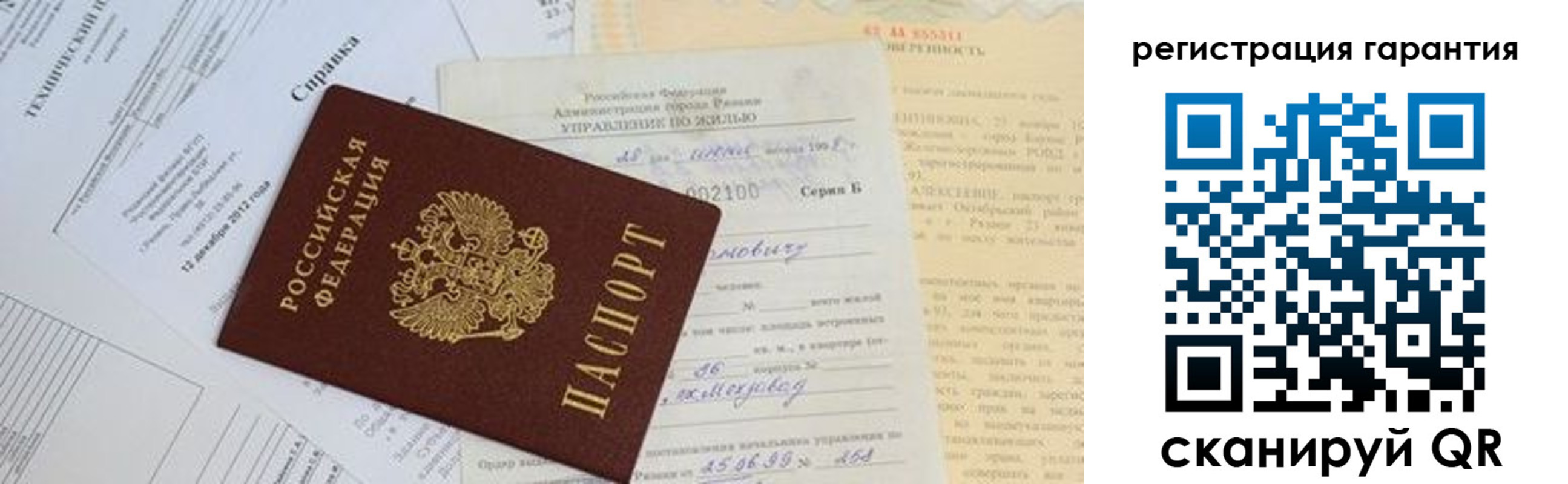 временная регистрация адрес в Томске