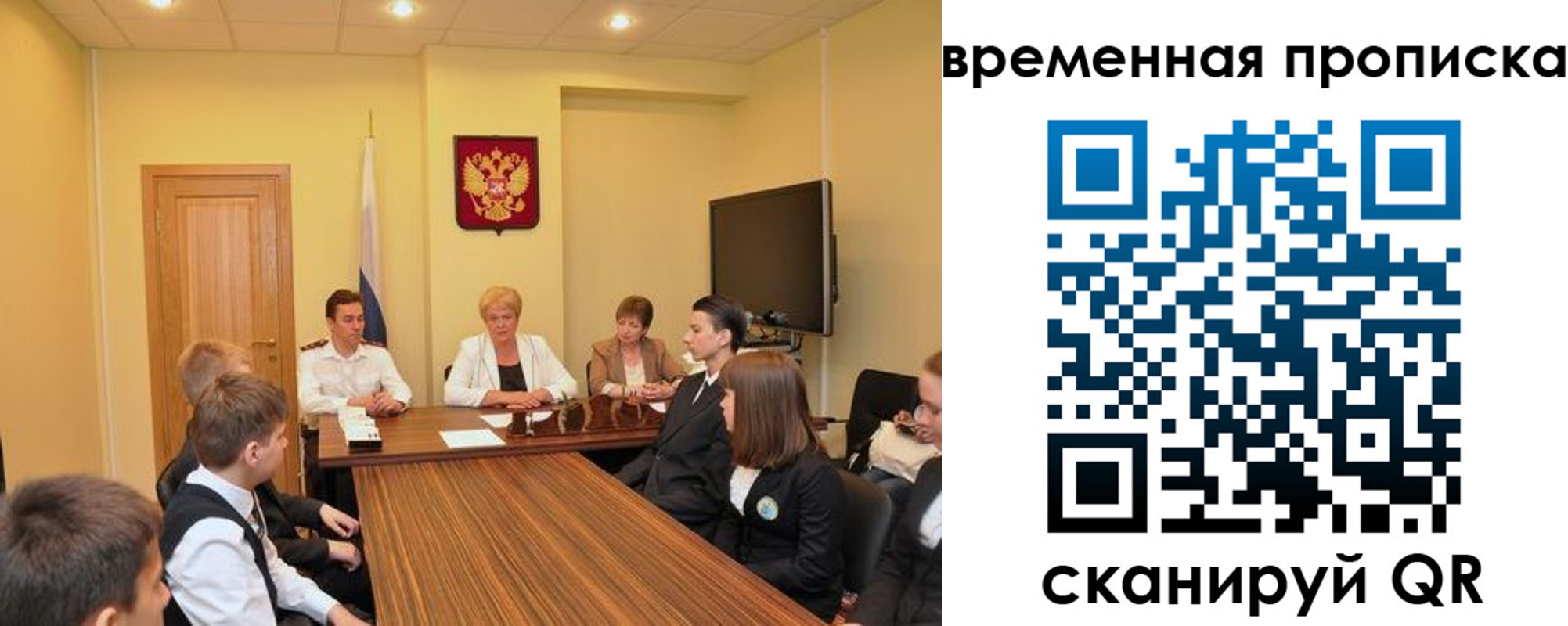 прописка поиск в Томске