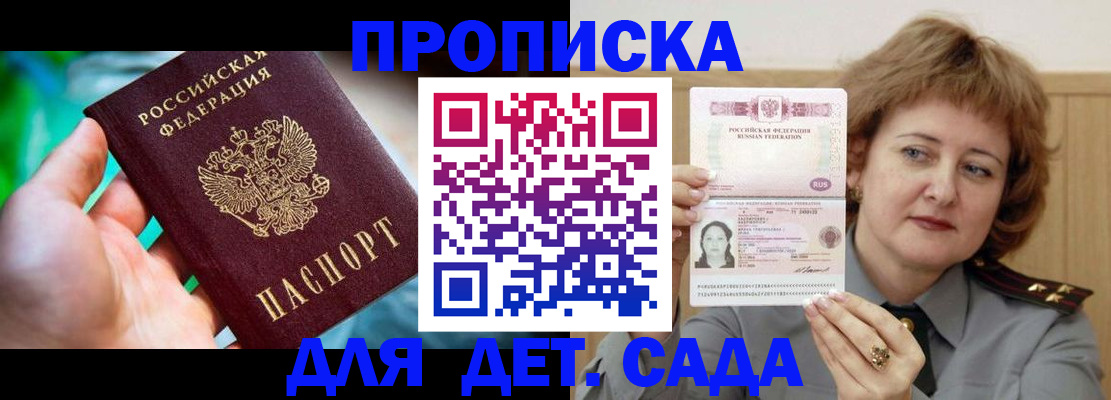 временная регистрация собственник в Томске