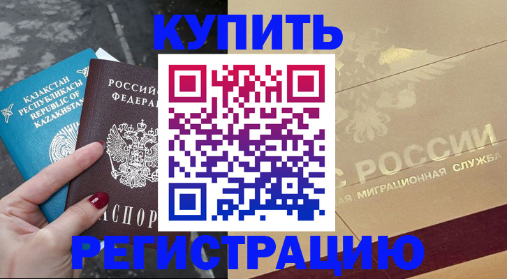 временная регистрация госуслуги в Томске
