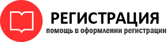 прописка в Томске id314825